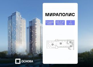 Продаю квартиру студию, 45.3 м2, Москва, СВАО