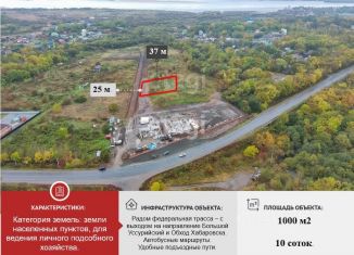 Продам участок, 10 сот., село Корсаково-2