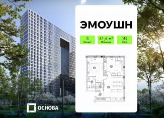 Продажа 3-комнатной квартиры, 61.6 м2, Москва, станция Хорошёво