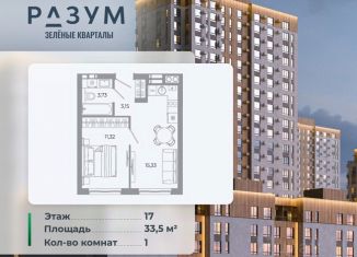 Продается 1-ком. квартира, 33.5 м2, Астрахань, Ленинский район