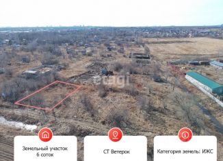 Земельный участок на продажу, 6 сот., Хабаровский край