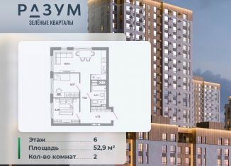 Продаю 2-ком. квартиру, 52.9 м2, Астрахань