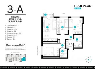 Продажа 3-ком. квартиры, 65.42 м2, Астрахань