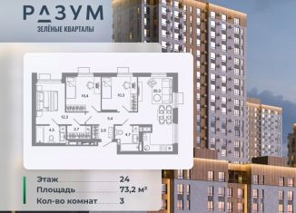 Продажа 3-ком. квартиры, 73.2 м2, Астрахань