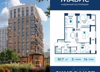 Продам 3-комнатную квартиру, 81.73 м2, Ленинградская область
