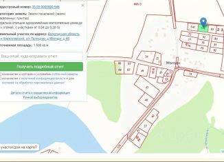 Продаю участок, 15 сот., Вологодская область