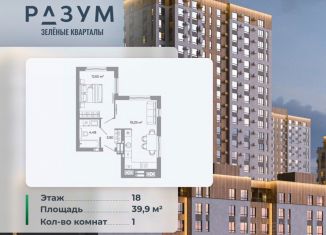 Продам 1-комнатную квартиру, 39.9 м2, Астрахань