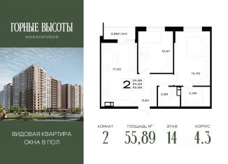 Продаю двухкомнатную квартиру, 55.89 м2, Адыгея