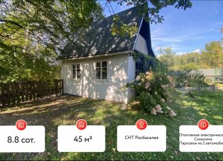 Продажа дома, 45 м2, Хабаровск