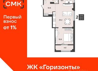 Продается двухкомнатная квартира, 67.5 м2, Архангельская область