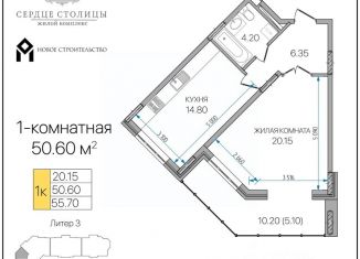 Продажа однокомнатной квартиры, 50.6 м2, Майкоп