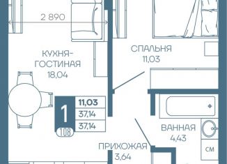 Продажа 1-комнатной квартиры, 37.14 м2, посёлок Берёзовый