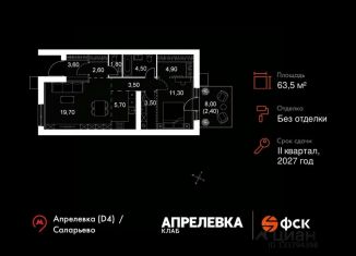 Продаю двухкомнатную квартиру, 63.5 м2, Апрелевка