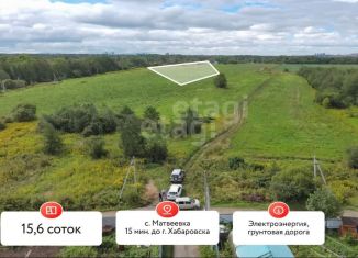 Продается участок, 15.6 сот., Хабаровский край, Земная улица