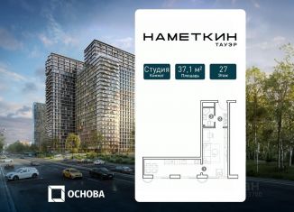 Продам квартиру студию, 37.1 м2, Москва, ЮЗАО