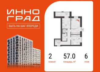 Продается двухкомнатная квартира, 57 м2, Киров, Ленинский район
