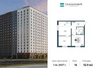 Продам 3-комнатную квартиру, 52.9 м2, Киров