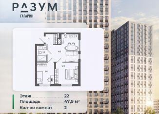 Продажа двухкомнатной квартиры, 47.9 м2, Астрахань