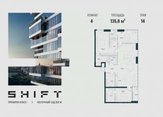 Продажа 4-ком. квартиры, 135.8 м2, Москва, станция Площадь Гагарина, ЖК Шифт, к3