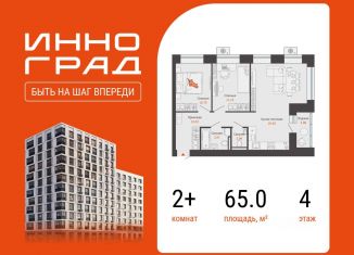 Продажа 2-ком. квартиры, 65 м2, Киров, Ленинский район