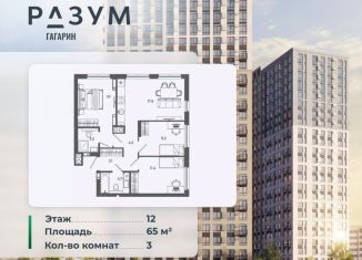 Продается 3-комнатная квартира, 65 м2, Астрахань