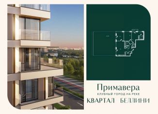 Продам 3-ком. квартиру, 150.1 м2, Москва, станция Стрешнево