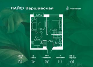 Продажа 2-ком. квартиры, 42.05 м2, Москва, район Москворечье-Сабурово