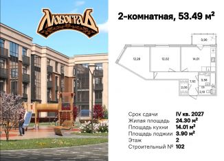 Продажа 2-ком. квартиры, 53.49 м2, посёлок Стрельна, ЖК Любоград, проспект Будённого, 26к8