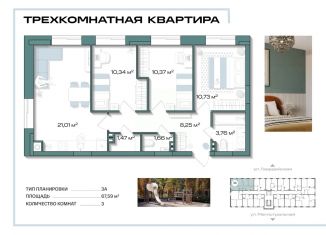 Продам 3-комнатную квартиру, 67.59 м2, Ленинградская область