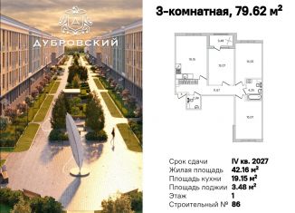 3-комнатная квартира на продажу, 79.62 м2, Санкт-Петербург