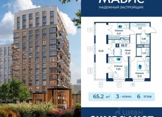 Продаю трехкомнатную квартиру, 65.17 м2, Ленинградская область