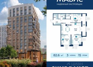 Продаю трехкомнатную квартиру, 82.63 м2, Ленинградская область