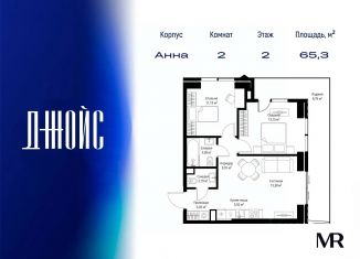 Продам 2-комнатную квартиру, 65.33 м2, Москва, СЗАО