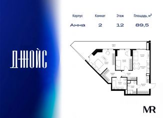 Продаю 2-комнатную квартиру, 89.45 м2, Москва, район Хорошёво-Мнёвники