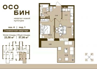 Продается 2-ком. квартира, 57.06 м2, Брянск, Советский район, Степная улица, 12А