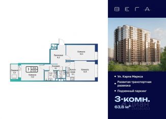 3-ком. квартира на продажу, 63.6 м2, Удмуртия