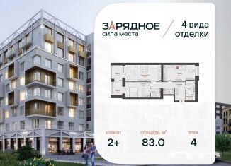Продается двухкомнатная квартира, 83 м2, Кировская область