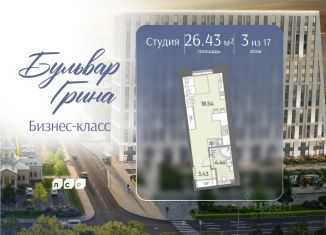 Продам квартиру студию, 26.43 м2, Санкт-Петербург, Василеостровский район