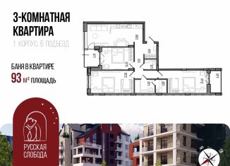 Продается 3-ком. квартира, 93 м2, Ярославская область