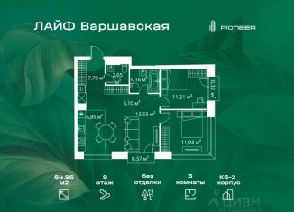 Продажа 3-комнатной квартиры, 65.12 м2, Москва, ЮАО