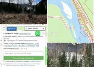 Продам земельный участок, 17.4 сот., село Артыбаш, улица Ветеранов