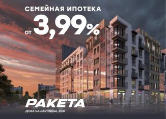 2-ком. квартира на продажу, 49.2 м2, Пермский край, улица Космонавта Беляева, 210