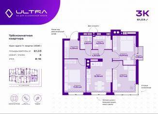 Продается 3-комнатная квартира, 61.03 м2, Астрахань, Советский район