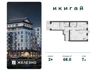 Продам 2-комнатную квартиру, 68 м2, село Первомайский