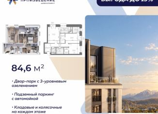Продажа 2-комнатной квартиры, 84.6 м2, Владикавказ