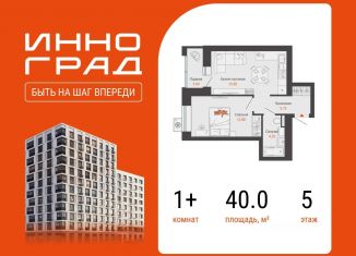 Продам 1-комнатную квартиру, 40 м2, Кировская область