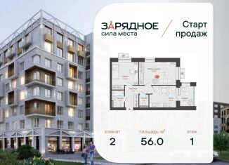 Продам двухкомнатную квартиру, 56 м2, Кировская область
