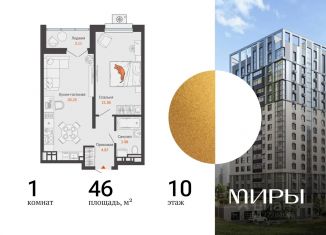 Продается однокомнатная квартира, 46 м2, Удмуртия, СНТ Любитель-1, 30А