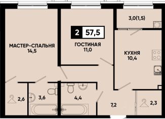 Продается двухкомнатная квартира, 57.5 м2, Ставропольский край