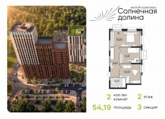 Продажа 2-ком. квартиры, 54.19 м2, Калужская область